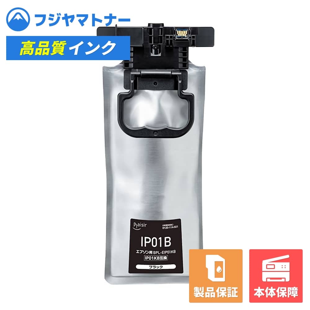 【即納取り替えっこ品】IP01KB 黒いこと エプソン EPSON用 取り替えっこインキ プレジール BPL-EIP01KB