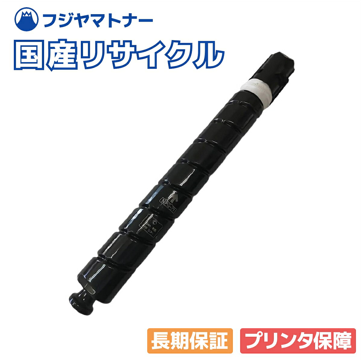 【国産生まれ変わり品】NPG-71 シアン トナーカートリッジ キヤノン Canon用 即納リサイクルトナー