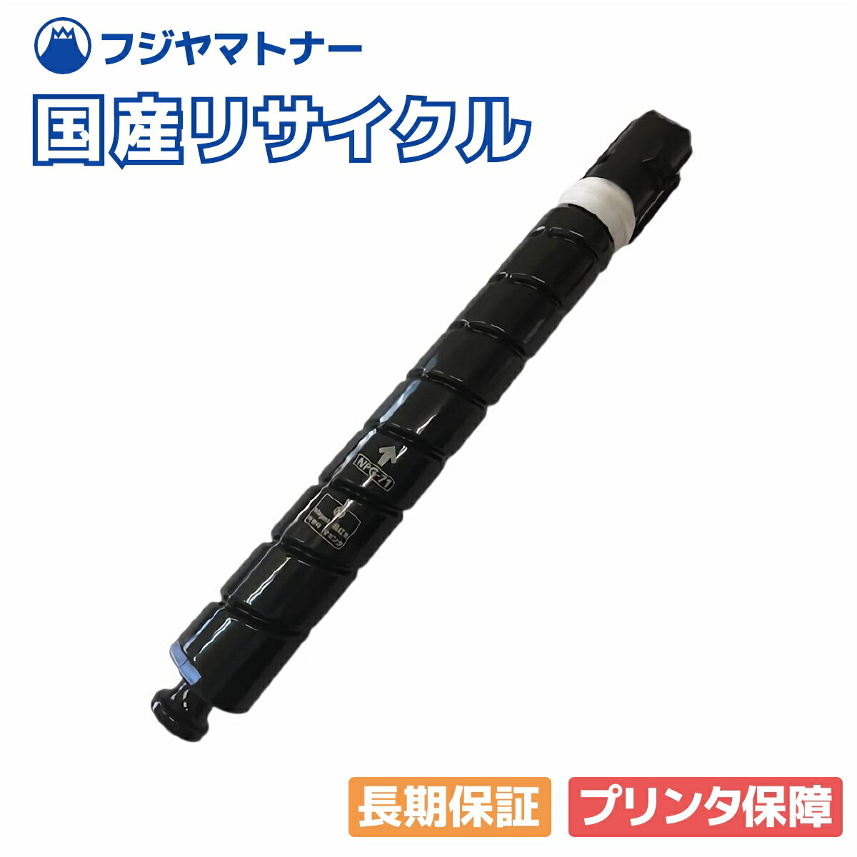 【国産再生品】NPG-71 マゼンタ トナーカートリッジ キヤノン Canon用 即納リサイクルトナー 8,004円