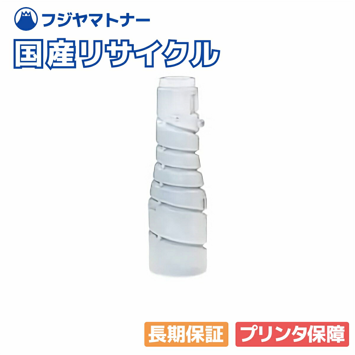 【国産生まれ変わり品】TS35C トナーボトル ムラテック muratec用 即納リサイクルトナー