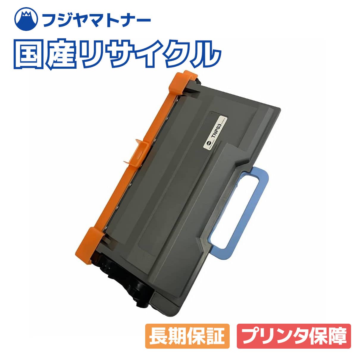 【国産生まれ変わり品】トナーカートリッジ TNP-83 コニカミノルタ用 即納リサイクルトナー