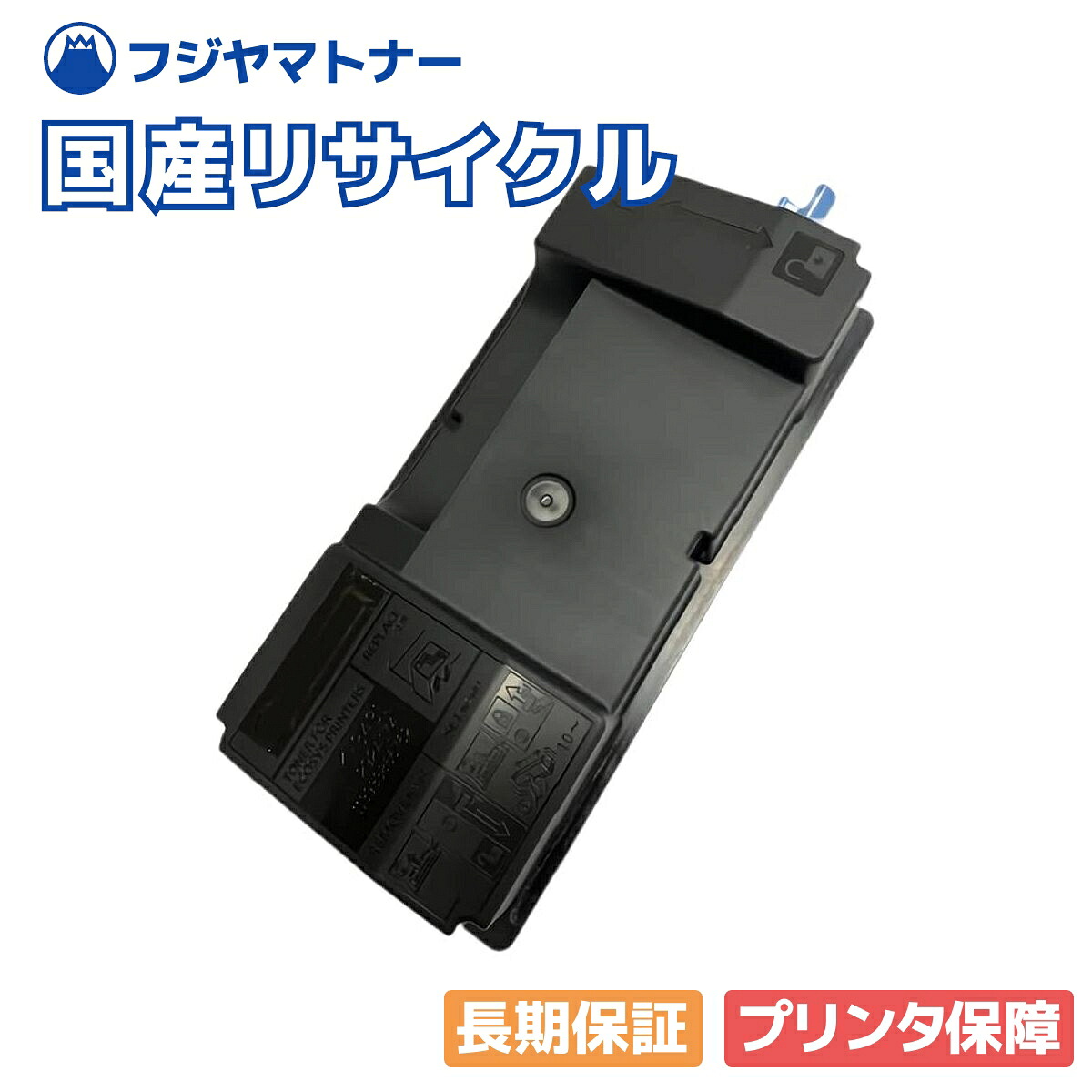 【国産生まれ変わり品】TK-3431 京セラミタ Kyocera用 即納リサイクルトナー
