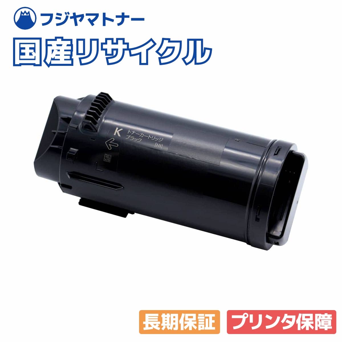 【国産再生品】CT203656 トナーカートリッジ ブラック 富士フイルム(旧ゼロックス xerox)用 即納リサイクルトナー｜フジヤマトナー