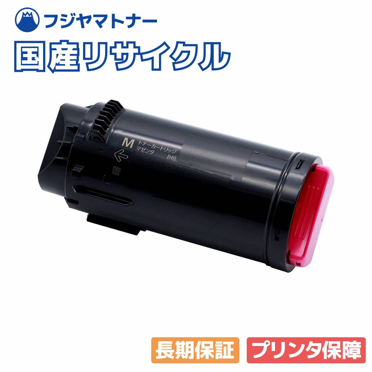 【国産再生品】CT203658 トナーカートリッジ マゼンタ 富士フイルム(旧ゼロックス xerox)用 即納リサイクルトナー