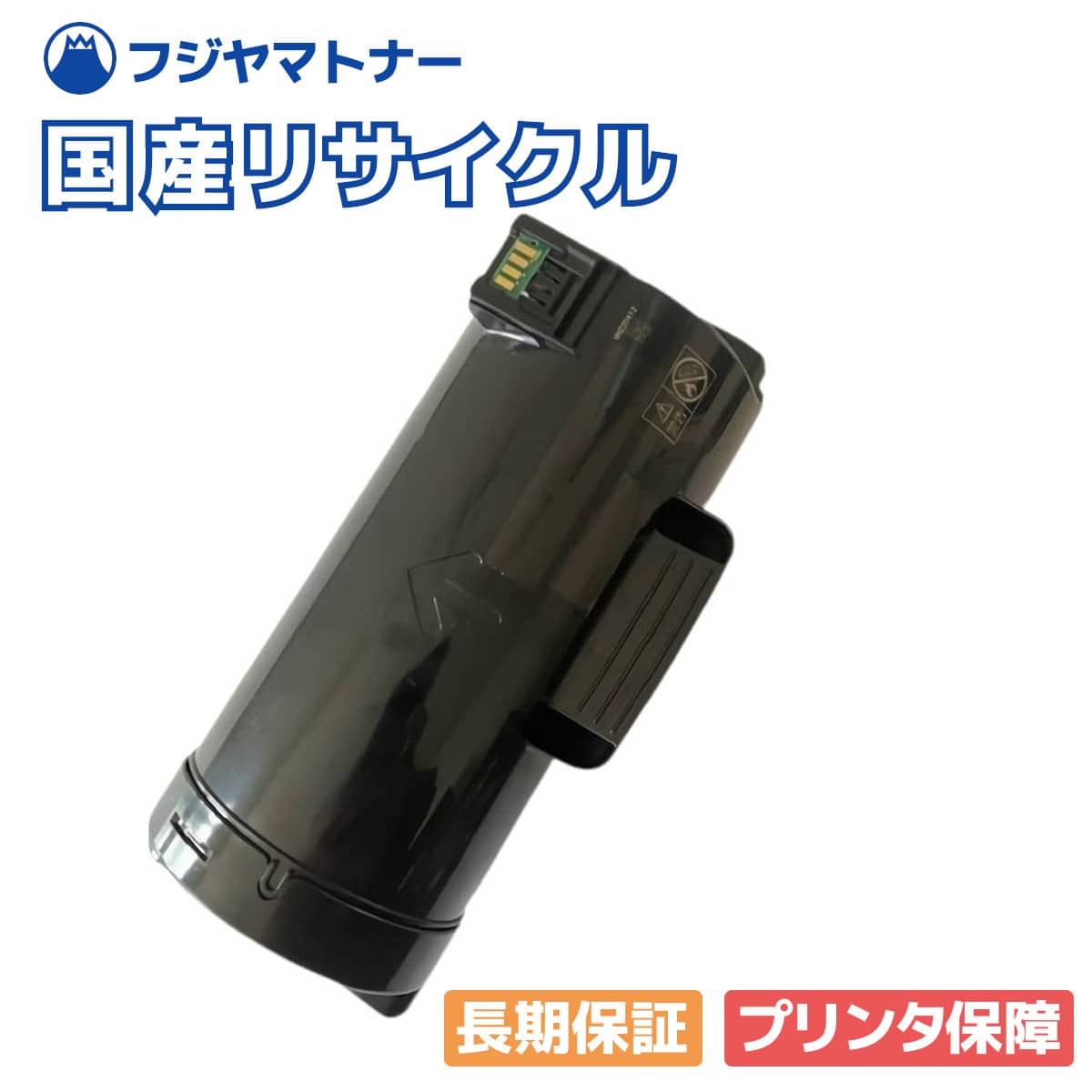 【国産再生品】CT203995 トナーカートリッジ 富士フイルム(旧ゼロックス xerox)用 即納リサイクルトナー