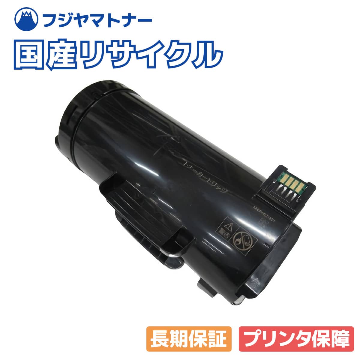 【国産再生品】PR-L4M550-12 トナーカートリッジ NEC用 即納リサイクルトナー