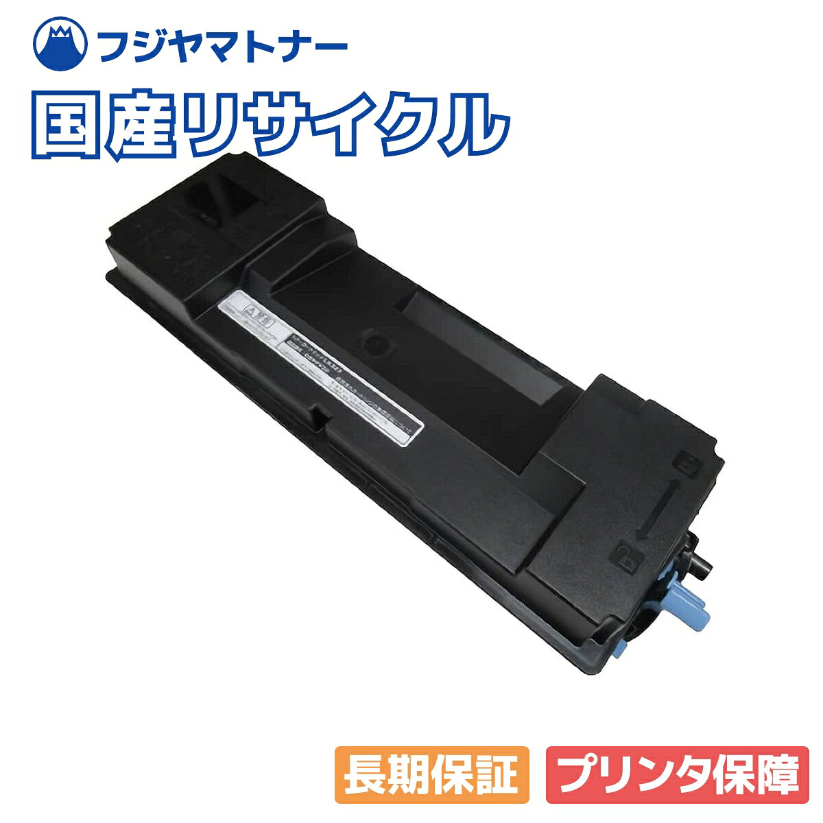 【国産再生品】トナーカートリッジLB323 富士通 Fujitsu用 即納リサイクルトナー|フジヤマトナー