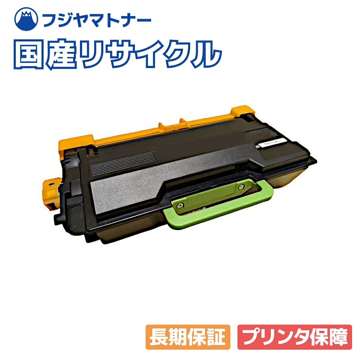 【国産生まれ変わり品】トナーカートリッジTN70JXL 大電気容量トナー BR社用 即納リサイクルトナー プリンター・FAX用インク-パソコン・周辺機器-PCサプライ・消耗品