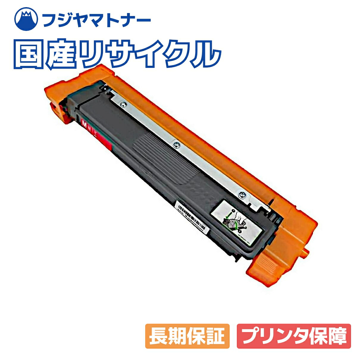 【国産再生品】トナーカートリッジTN299XXLM 超・大容量トナー BR社用 即納リサイクルトナー