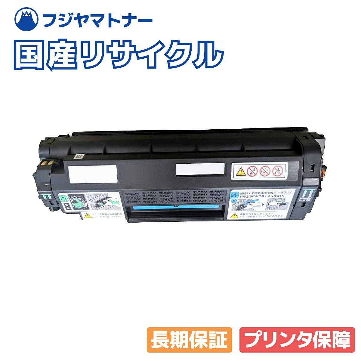 【国産生まれ変わり品】RICOH トナー P 6500 リコー Ricoh用 即納リサイクルトナー