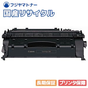 楽天市場】【国産再生品】CRG-320 トナーカートリッジ320