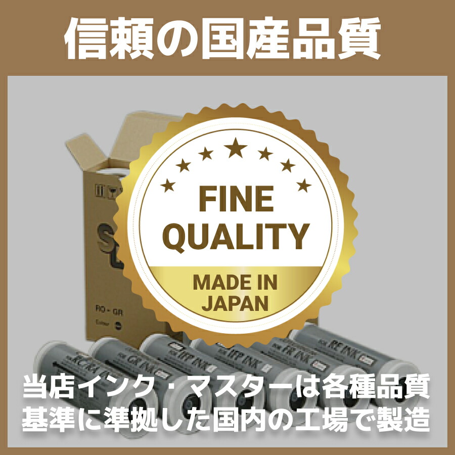 国産互換品】リソー用 IFPインクG RISO 理想 対応インク RO-IFP(G) 赤