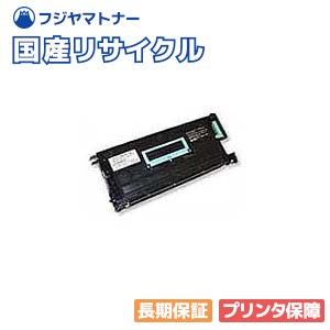 【国産再生品】LB306A トナーカートリッジ 富士通 Fujitsu用 即納リサイクルトナー 0865110 Printia LASER XL-6500 XL-6600