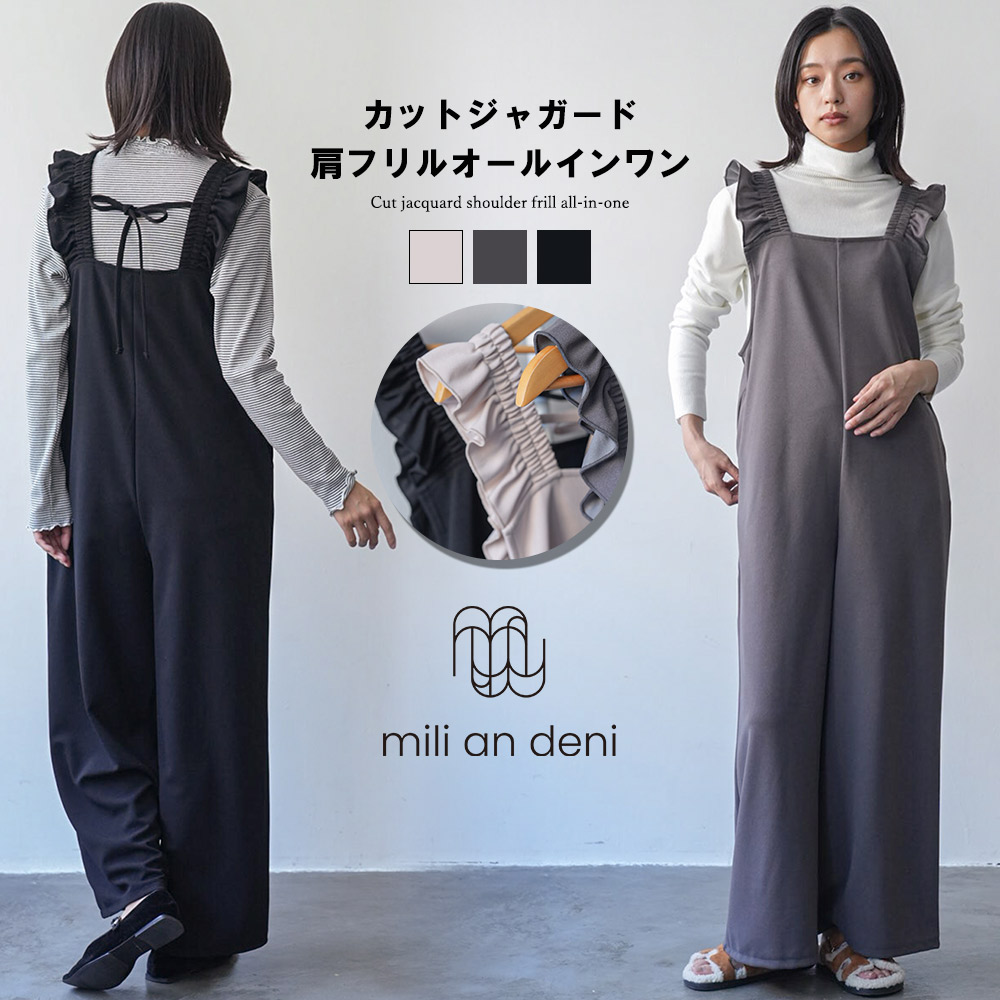 リバーズオール　フリルサロペット リバーズオール フリルサロペット