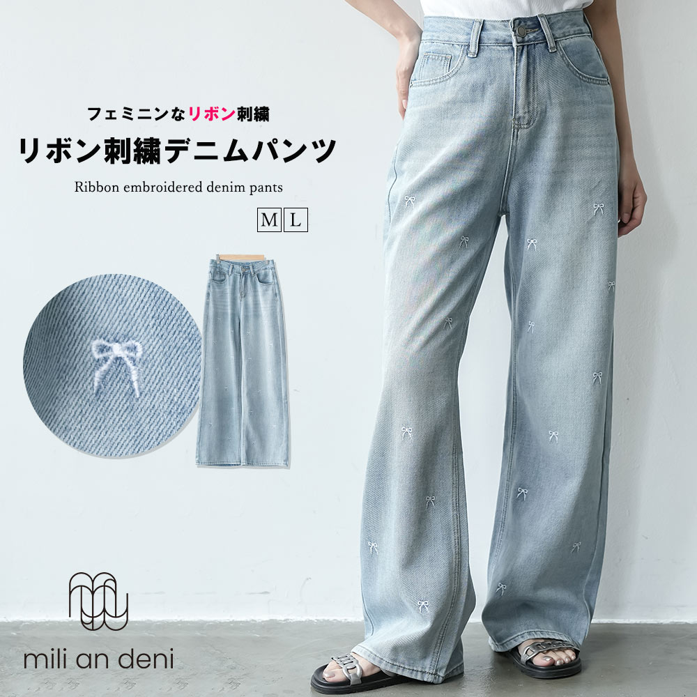 楽天市場】【22%OFFクーポン☆】リボン刺繍デニムパンツ ロング丈