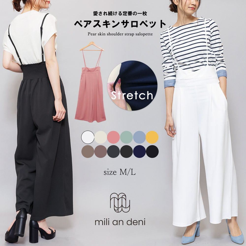 肩紐オールインワン コンビネゾン サロペット オールインワン ロンパース ノースリーブ ワイドパンツ 黒 無地 M L 秋 ウエストゴム ゆったり パンツ レディース ミリアンデニ