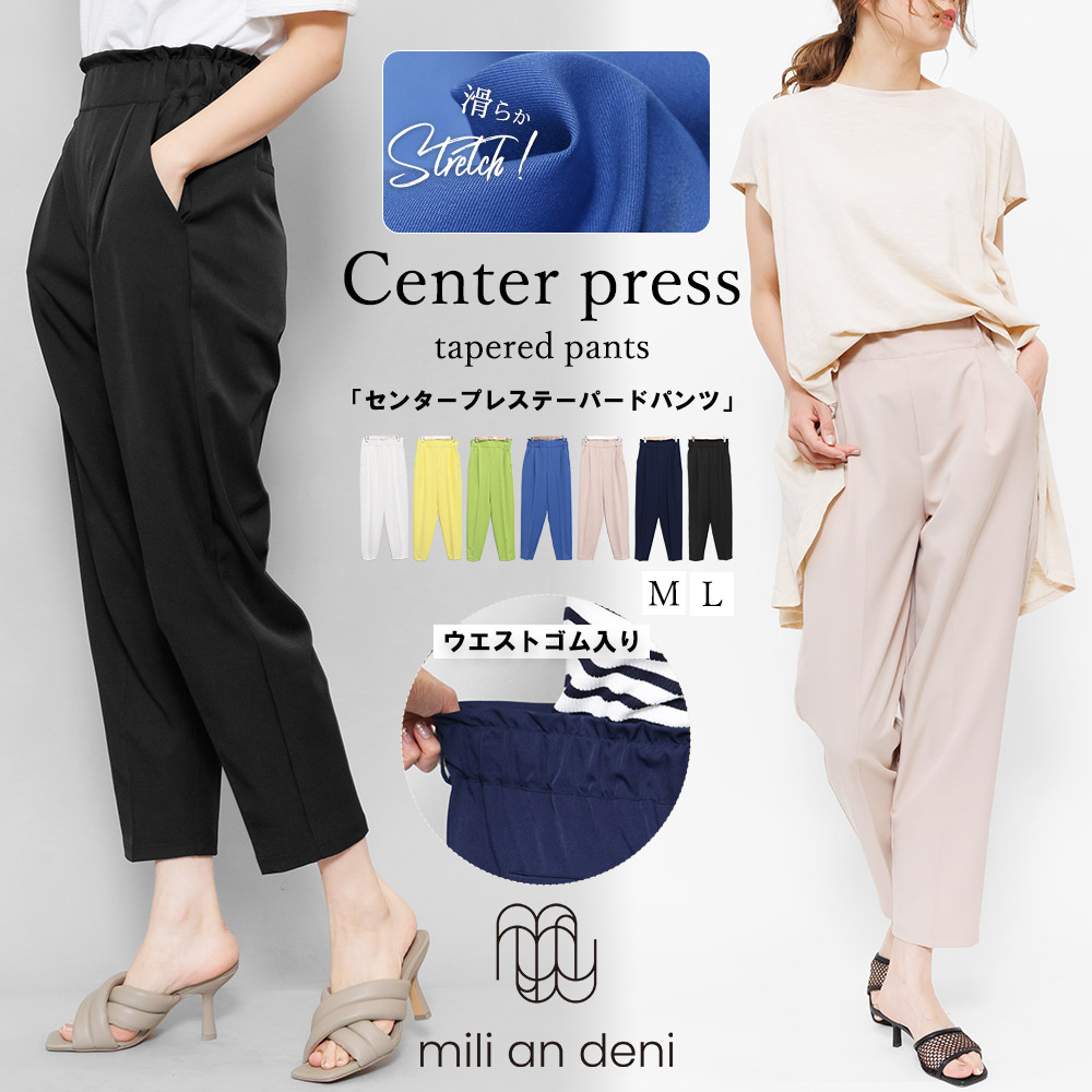 楽天市場】【17％OFFクーポン☆】フロントスリットテーパード