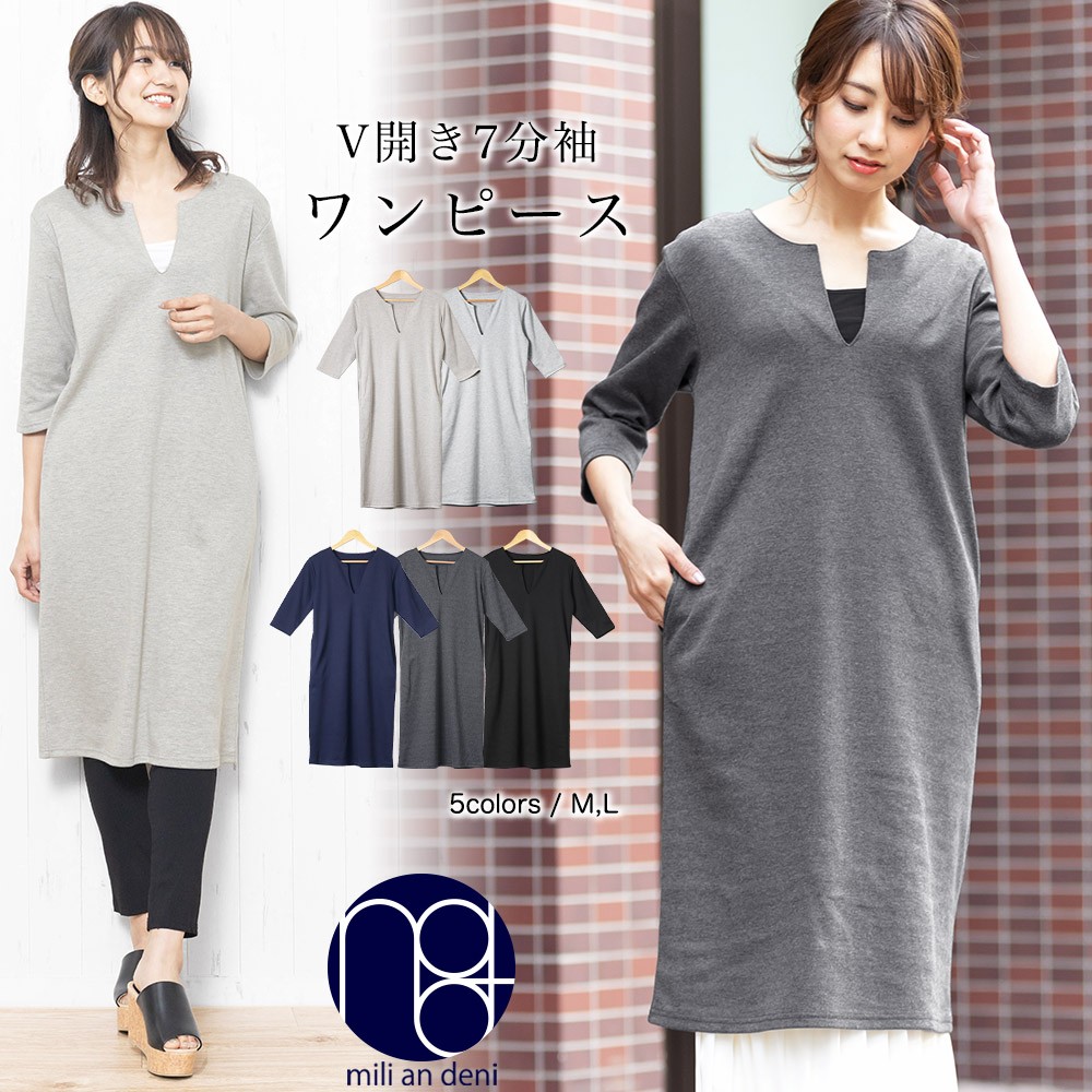 楽天市場 30 Off 送料無料 Vネック ワンピース 7分袖 ひざ丈 M L トップス レディース 春 ミリアンデニ メール便 郵3 Ts3 セールにつき返品 交換不可 Mili An Deni ミリアンデニ