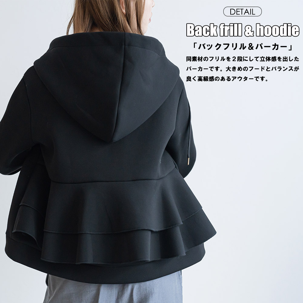 15%OFFクーポン☆】バックフリル前開きジップパーカー フード