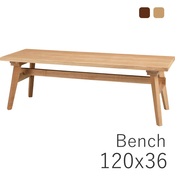 Moti ベンチ 120×36cm【木製】【ベンチチェア】【ダイニングベンチ】【アッシュ】【タモ】