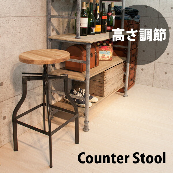 木製カウンタ腰掛け
