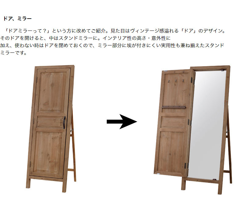 ヴィンテージ ドアミラー 幅45 クッション 奥行45 高さ134cm ゴミ箱 ヴィンテージ ドアミラー 幅45 クッション 奥行45 高さ134cm ゴミ箱