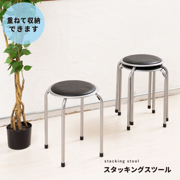 【10脚セット】スタッキングスツール　スチール　ブラック/シルバー