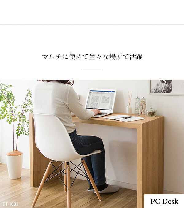 新規購入 シンプルデスク 幅150 奥行40 高さ72cm Visage Neo ビサージュ ネオ 木製 ナチュラル ブラウン Fucoa Cl