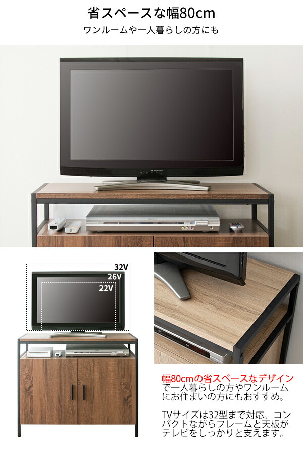 【楽天市場】32V対応 ハイタイプテレビ台 幅80 奥行37 高さ70cm Altio アルティオ ブラウン/ブラック 32型 収納 寝室用