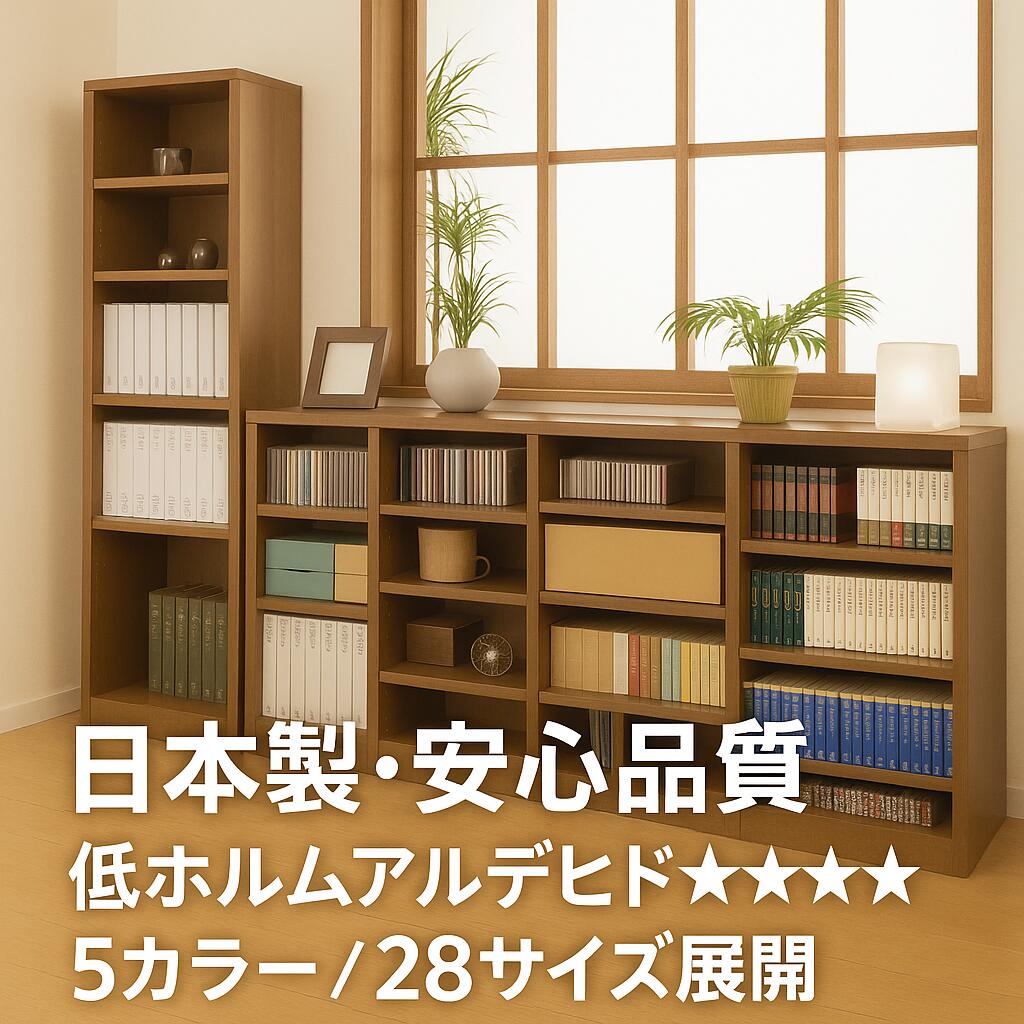 【28サイズ/5カラーから選べる本棚】ARNC エースラック・ニューカラーラック