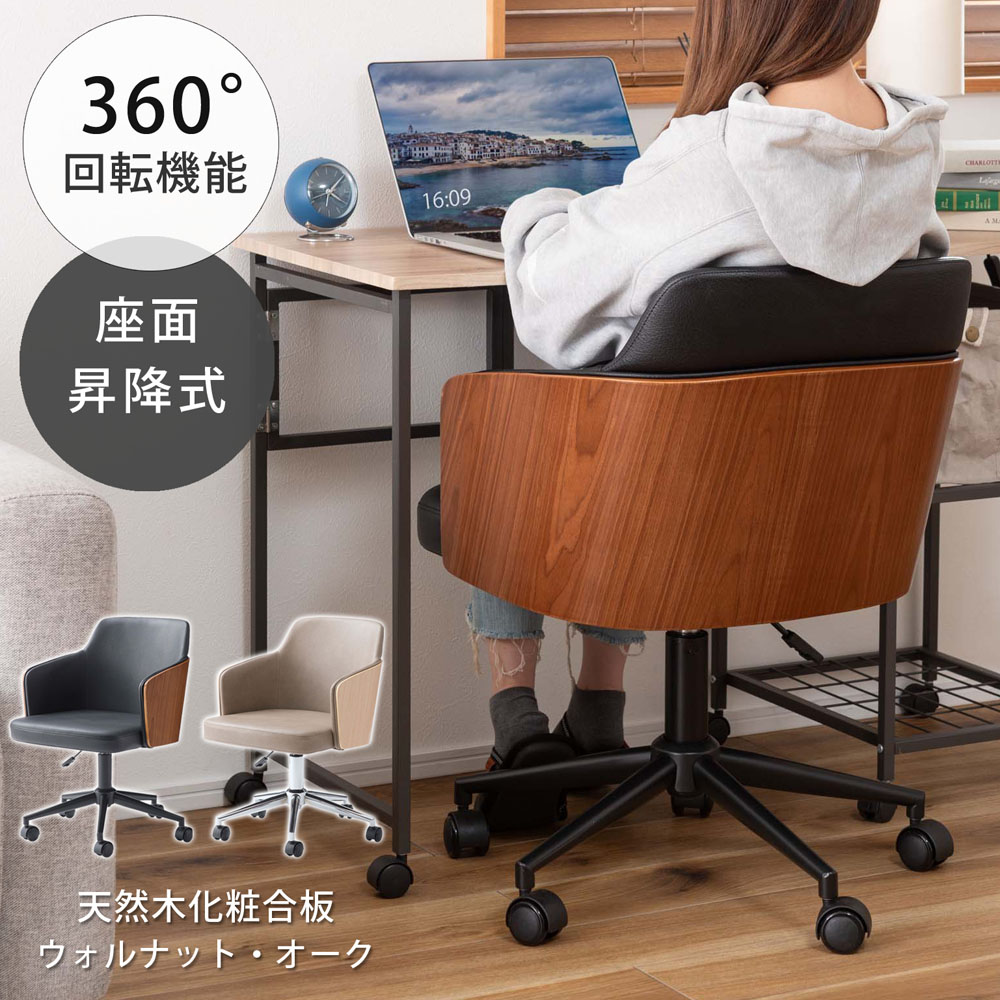 学習机女性議長 ホンブルグ帽なめし革/生まれながら木かざり付ける 回転させる キャスター付き添い人 昇降役立つこと 執務室女性議長 マイコン女性議長 マイコン女性議長 今めかしい 肌理調 分かりやすい 今めかしい 高さ自然調整 うつり変わり 360度 疲れにくい 練りあわせるなめし革 合皮 突板 ウォルナット オーク材 リビング テレ細工物 リモート細工物 東谷 マイコン-180