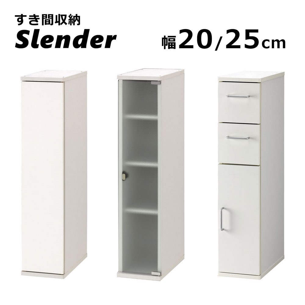 20/25糎 3印字機 積み重ね能力のある 唐鋤ま納める調度品 Slender スレンダー