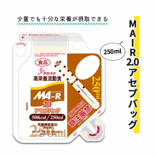 円 87 以上節約 栄養調整食品 クリニコ 高栄養流動食 250ml Marアセプバッグ おすすめ 食べやすい 健康 美味しい 介護 持ちやすい