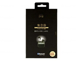 Bluetoothイヤホン機能付集音器｜ケアフーク