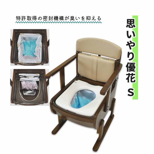 ポータブルトイレ ウェルファン 工具不要 安定性 コンパクト ペーパーホルダー付き 思いやり優花 Ｓ おすすめ 簡単調節 便利 簡単 安心 安全 介護｜ケアフーク 43,320円
