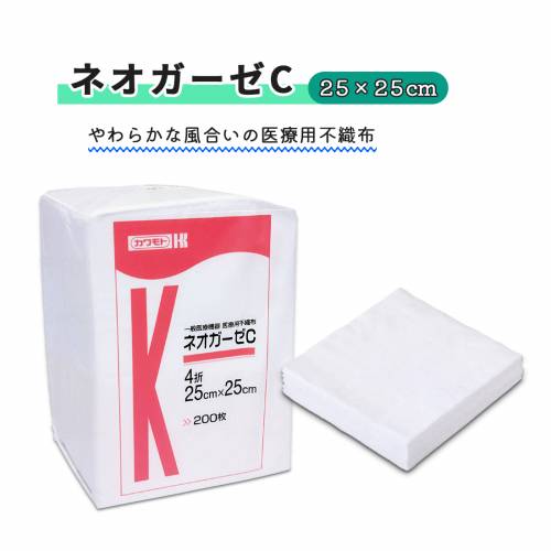 ガーゼ 川本産業 4折 吸水性 保湿 レーヨン・ポリエステル製 柔軟性 ネオガーゼC 25cmX25cm 4折 【ケース販売】 おすすめ やわらかい フィット 清潔 医療 便利 安全