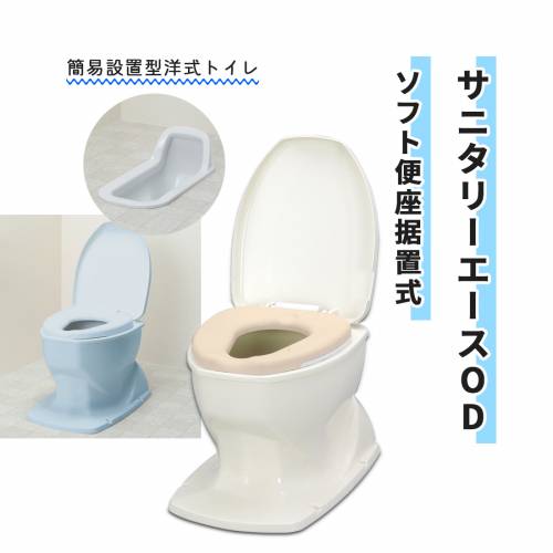 ポータブルトイレ アロン化成 安全 オイルダンパー 使いやすい サニタリーエースOD ソフト便座 据置式 おすすめ 介護 安心 便利 ラクラク