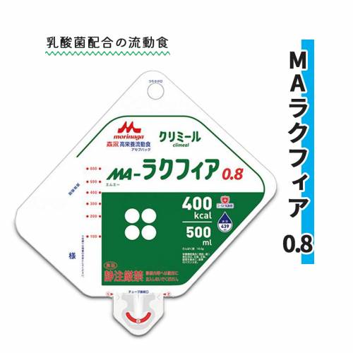健康補助食品 クリニコ 500ml 流動食 低濃度タイプ 時間短縮 MAラクフィア　0.8 おすすめ 便利 介護 衛生的 健康｜ケアフーク