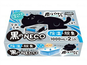 素っ気ない＆素っ気ないUP黒のNECO(2個入)