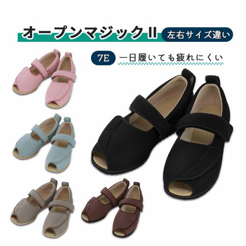 靴 屋外屋内兼用 徳武産業 Sサイズ サイズ違い ブラック オープンマジックII 7E ブラック 左S /右サイズ違い おすすめ つまずきにくい 快適 便利 履きやすい 軽量 疲れにくい|ケアフーク
