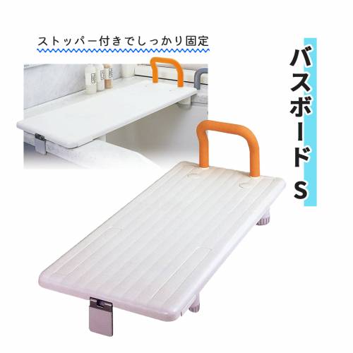 パナソニックエイジフリー 滑り止めゴム ステンレス スライド式固定具 100kg 介護 入浴 バスボード S おすすめ 使いやすい 楽 安全 安心|ケアフーク