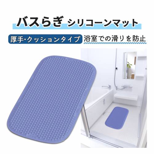 すべり止め引っ敷き  山崎製作 座布団性 二階建てバスらぎ ケイ素樹脂引っ敷き 朦々たる(座布団手合い) おすすめ 安全性のある 滑りにくい 助けになる 介護 ラクラク バスマット・すのこ-入浴介助用品