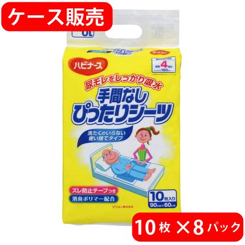 ハビナース 手間なしぴったり敷き布10枚入 【容れもの売りわたす】