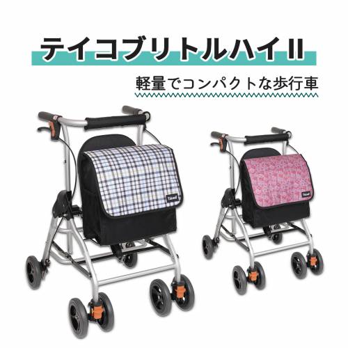 29日までクーポン配布中 歩行車 幸和製作所 シルバーカー 軽量 コンパクト 幅広 テイコブリトルハイII WAW15 おすすめ 使いやすい 便利 介護 スムーズ 歩きやすい｜ケアフーク