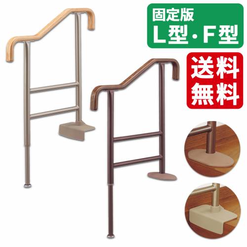 手摺り アロン化成 木製 受け支える 自然調整能力のある 上がりかまち用手摺りKM-650 おすすめ 安全性のある 介護 使い分かりやすい 助けになる
