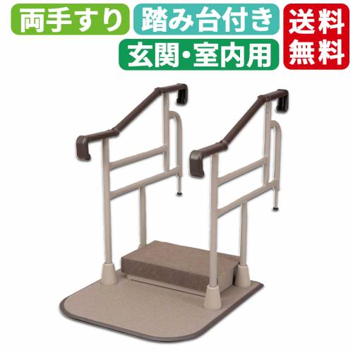屋内用手摺り パナソニックエイジフリー 両手 昇降し分かりやすい 踏み台付き添い人 部屋の入り口用 自在手摺り ツインディ 両手摺り踏み台付 おすすめ 安全性のある 介護 使い分かりやすい ラクラク