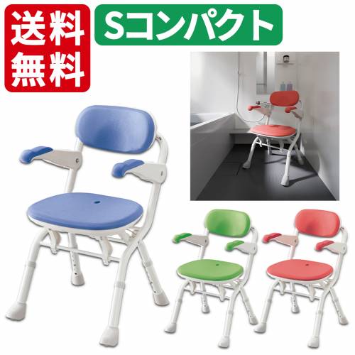シャワーチェアー アロン化成 背付き・肘掛付き コンパクト 楽らく開閉シャワーベンチSコンパクト おすすめ ラクラク 折りたためる 介護 安全