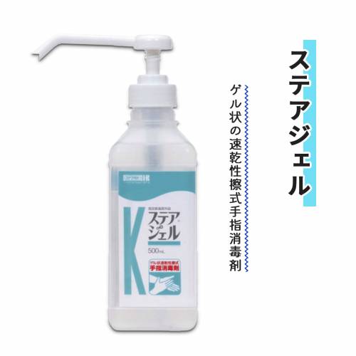 ステアジェル 500ml 【入れもの売りわたす】 ゴム手袋・ビニール手袋-作業用手袋・軍手-日用品雑貨・文房具・手芸