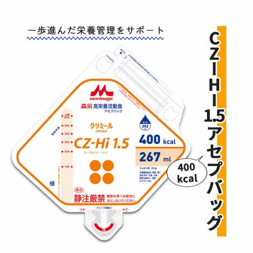 栄養調整食品 クリニコ たんぱく質 食物繊維 バッグタイプ CZ-HI1.5　400kcalアセプバッグ おすすめ 高栄養 健康 介護 安全 サポート 飲みやすい 美味しい 衛生的