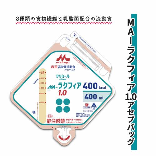 健康補助食品 クリニコ 400ml 400kcal 乳酸菌 流動食 MA-ラクフィア1.0 アセプバッグ400kcal おすすめ 高栄養 健康 介護 安全 サポート 飲みやすい 美味しい 衛生的|ケアフーク